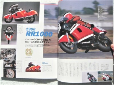 Buell Magazine Vol.9 25th anniversary Bike Book Successive models