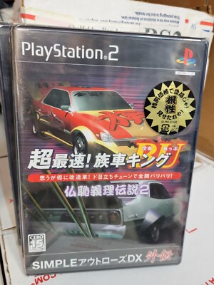 Simple 2000 Police Simple 2000 Ultimate Series Vol. 25 Chou-Saisoku! Zokusha King BU (2004 ...