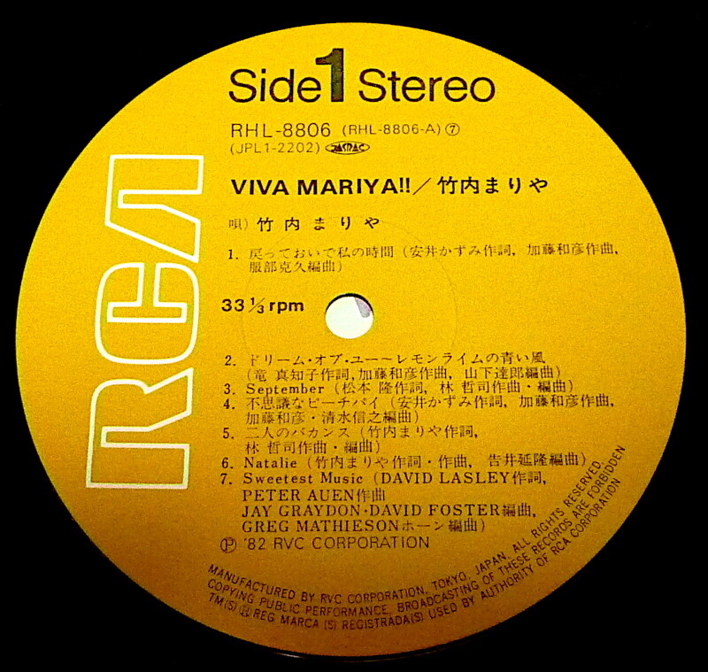 Mariya 翼 CD s-l1200.jpg