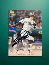 Teruaki Sato Hanshin Tigers BBM 2026 1st 75 Limited Foil Autograph Card