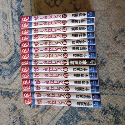 Ceres, Celestial Legend Ayashi no Ceres Vol.1-14 Complete Set Japanese