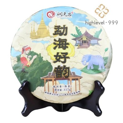 Menghai Hao Yun * 2018 RUN YUAN CHANG Pu-erh Tea Ripe Puer Pu'er Cake 357g