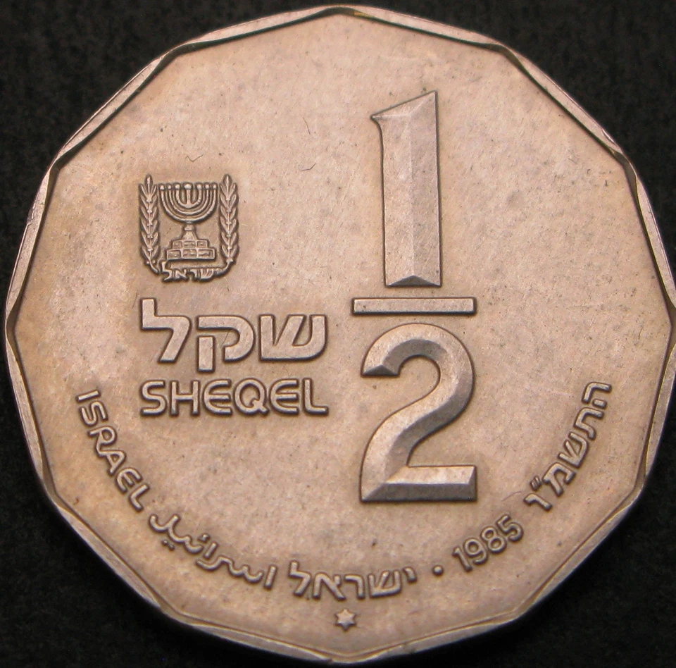 ISRAEL 1/2 Sheqel 1985 - Silver .850 - Capernaum - aUNC - 1833 ¤ - Image 2 of 2