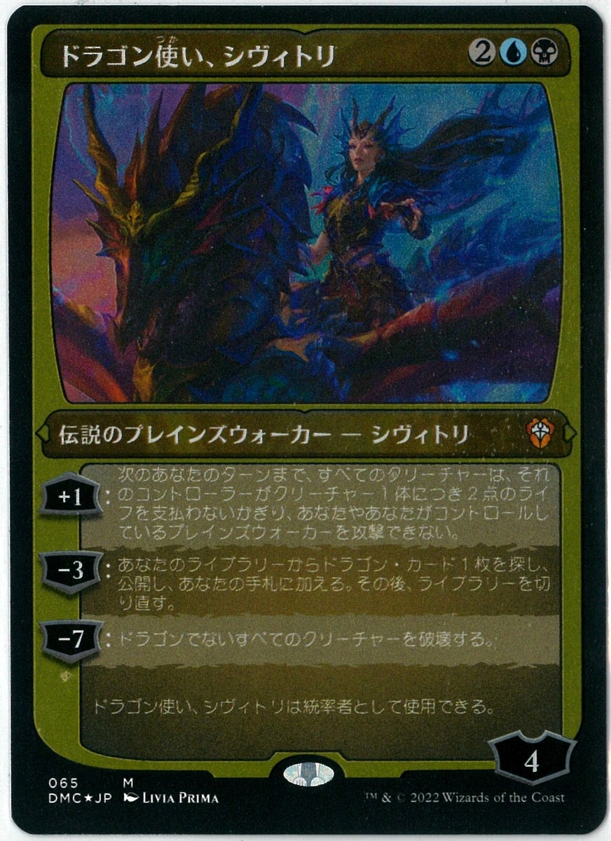 マウイ クリーチャーカード 4枚セット マウイ クリーチャーカード 4枚セット