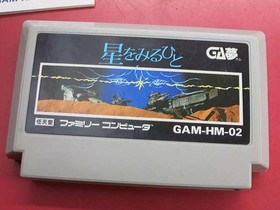 Famicom Software Hoshi Wo Miru Hito Hot B FLE90