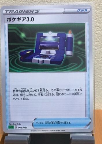 Pokemon Card Pokegear 3.0 SEF Poke Card