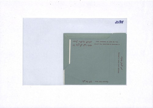 LIBYA Unused Postal Stationery AIR LETTER 50m {samwells-covers}YR126 - 第 4/12 張圖片