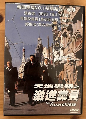 Anarchists (2000) DVD Korean Film written by Park Chan-wook