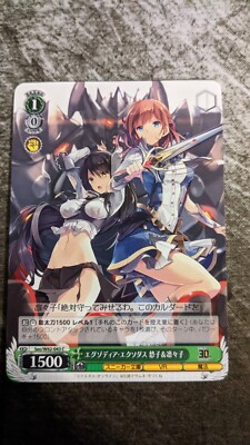 Weiss Schwarz Kadokawa SB Shuko & Ririko, Exodia Exodus Seo/W62-043 C