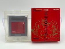 HEIANKYO ALIEN Japan Game Boy With Box ~No Manual~ US Seller GB0367 image