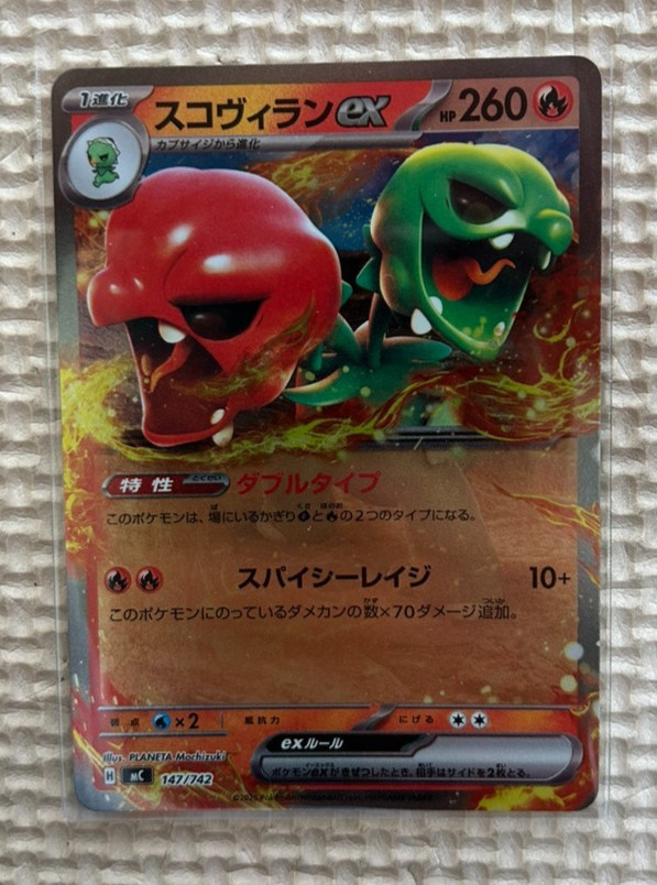 Pokémon TCG Scovillain ex 147/742 MC Start Deck 100 Battle Collection Japanese