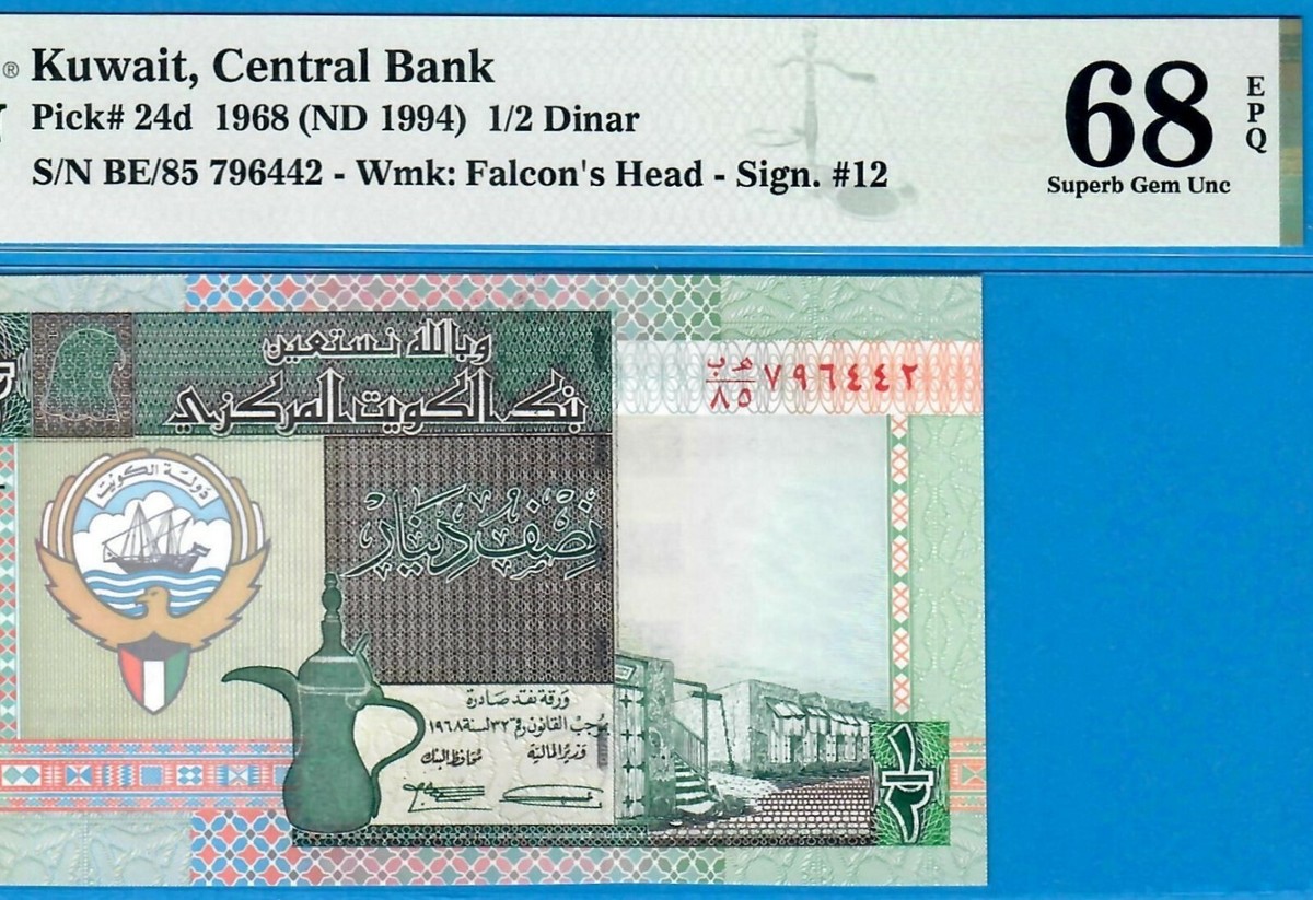 KUWAIT-1/2 DINAR-1994-SIGN 12-S/N 796442-P.24d **PMG 68 KUWAIT-1/2 DINAR-1994-SIGN 12-S/N 796442-P.24d **PMG 68