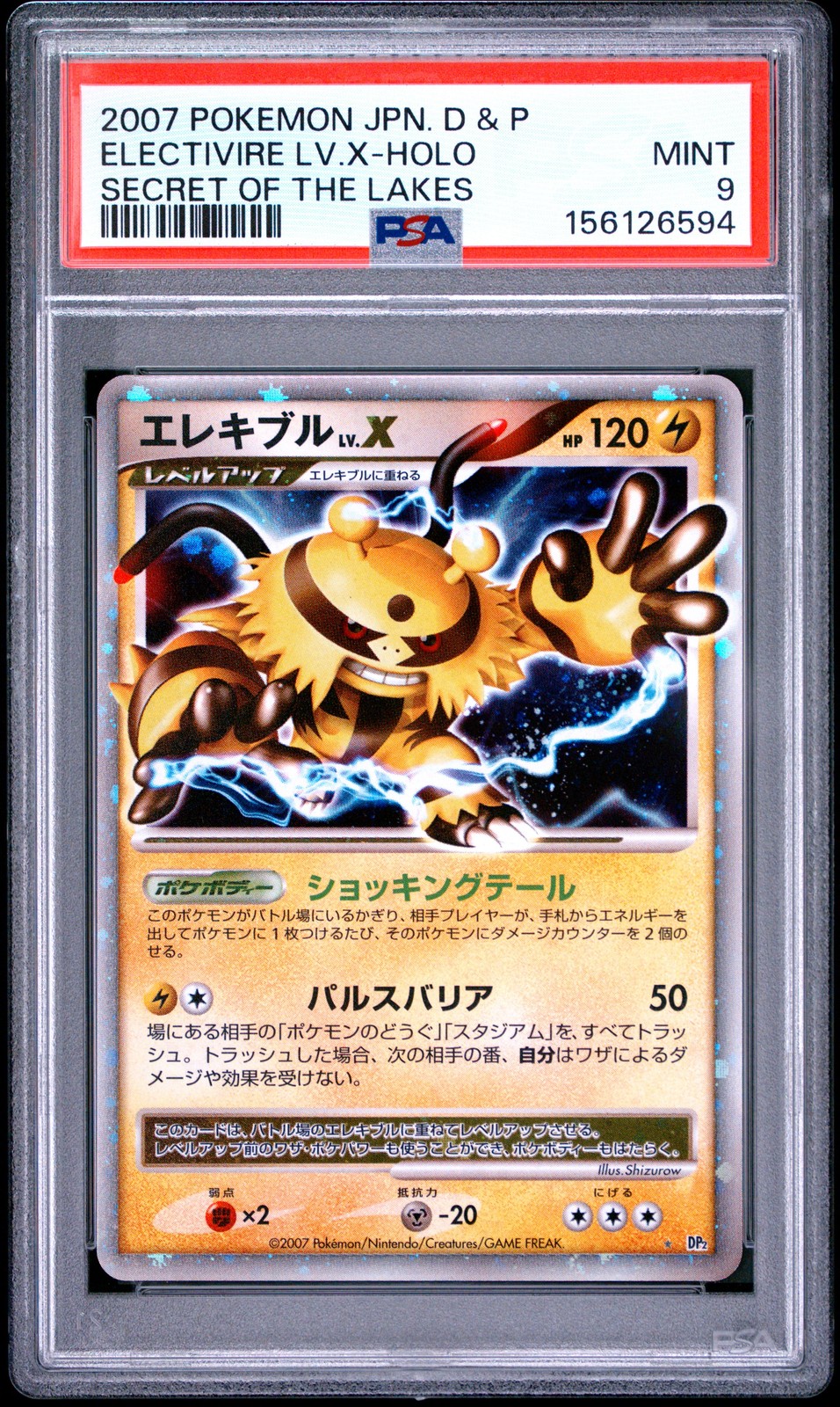 POKEMON JAPANESE DIAMOND & PEARL SECRET OF THE LAKES ELECTIVIRE LV.X-HOLO PSA 9