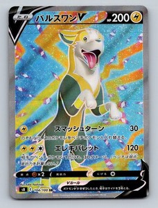 boltund v pokemon card value Pokemon Boltund V