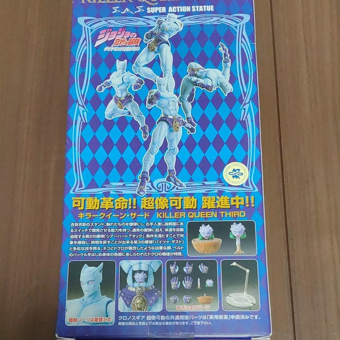 Super Action Statue - Killer Queen - Jojo's Bizarre Adventure: Diamond is  Unbreakable - Ichigo-Toys