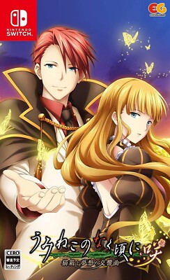 Switch Umineko When They Cry Saki Neko Box and Dream Symphony