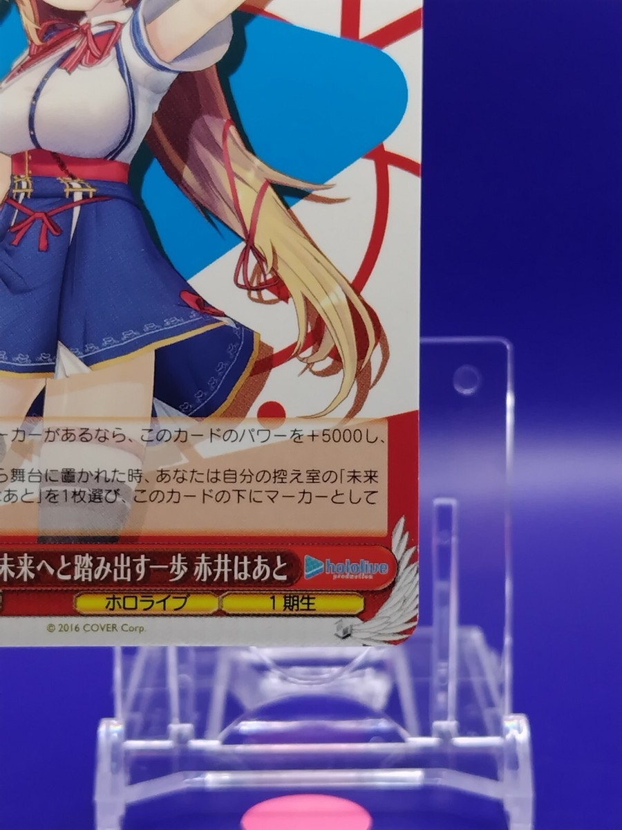 Haato Akai Holo live 2016 Weiss Schwarz Japanese Idol Card Haato Akai Holo live 2016 Weiss Schwarz Japanese Idol Card