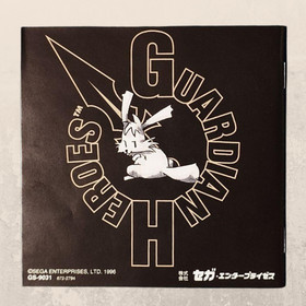 SEGA SATURN Guardian Heroes Japanese Version