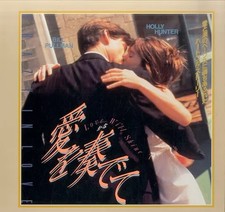 The Piano LD 1992 US Japanese Import