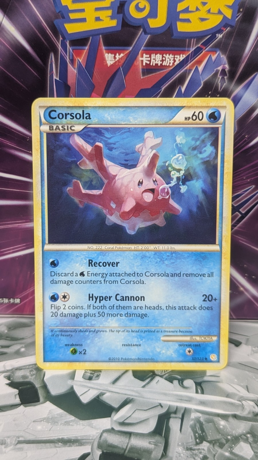 Pokemon TCG 2010 Corsola - 37/123 - Uncommon HeartGold SoulSilver