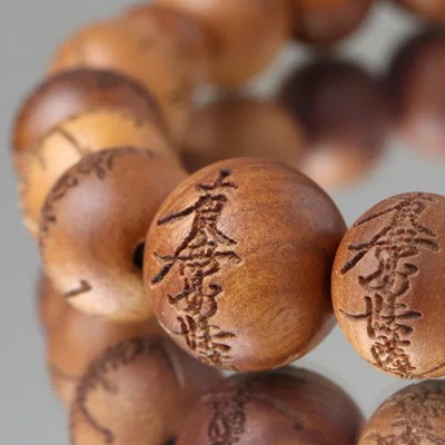 Japanese Juzu-style Bracelet Nam Myoho Renge Kyo Engraving Sandalwood w/Box S14