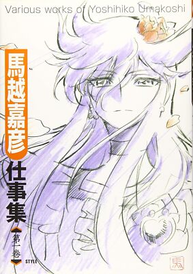 Yoshihiko Umakoshi Various Works Vol.1 Japan | eBay