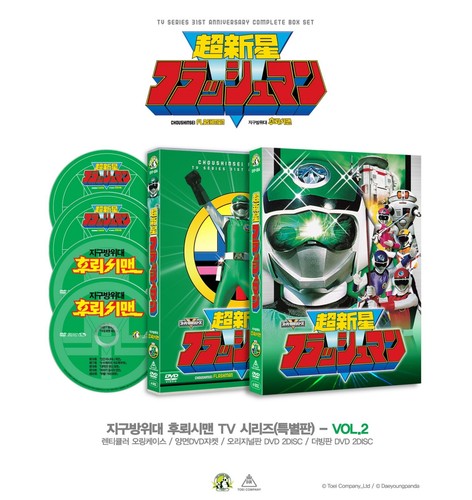 Choushinsei Flashman Vol 2 1986 Tv Series Power Rangers 超新星フラッシュマン Ebay Choushinsei Flashman Vol 2 1986 Tv Series Power Rangers 超新星フラッシュマン Ebay