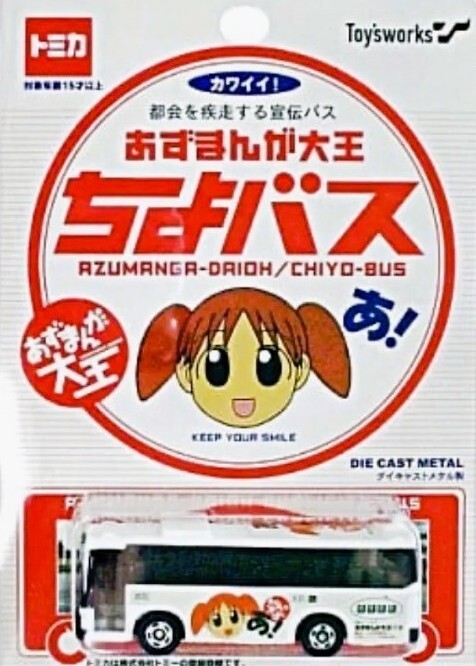 Azumanga Daioh Chiyo Bus KEEP YOUR SMILE TAKARA TOMY TOMICA