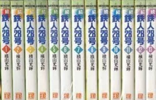 TETSUJIN 28 GO  Vol.1-13 Full set Manga Comics Japanese Used paperback edition - 第 1/2 張圖片