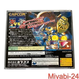 Rare Sega Saturn Cyberbots Super Limited Edition Game