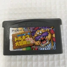 Enix Toreneko Daibouken 2 Advance Boy Advance Software Japan V8