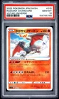 2022 POKEMON JAPANESE SWORD & SHIELD VSTAR UNIVERSE RADIANT CHARIZARD PSA 10