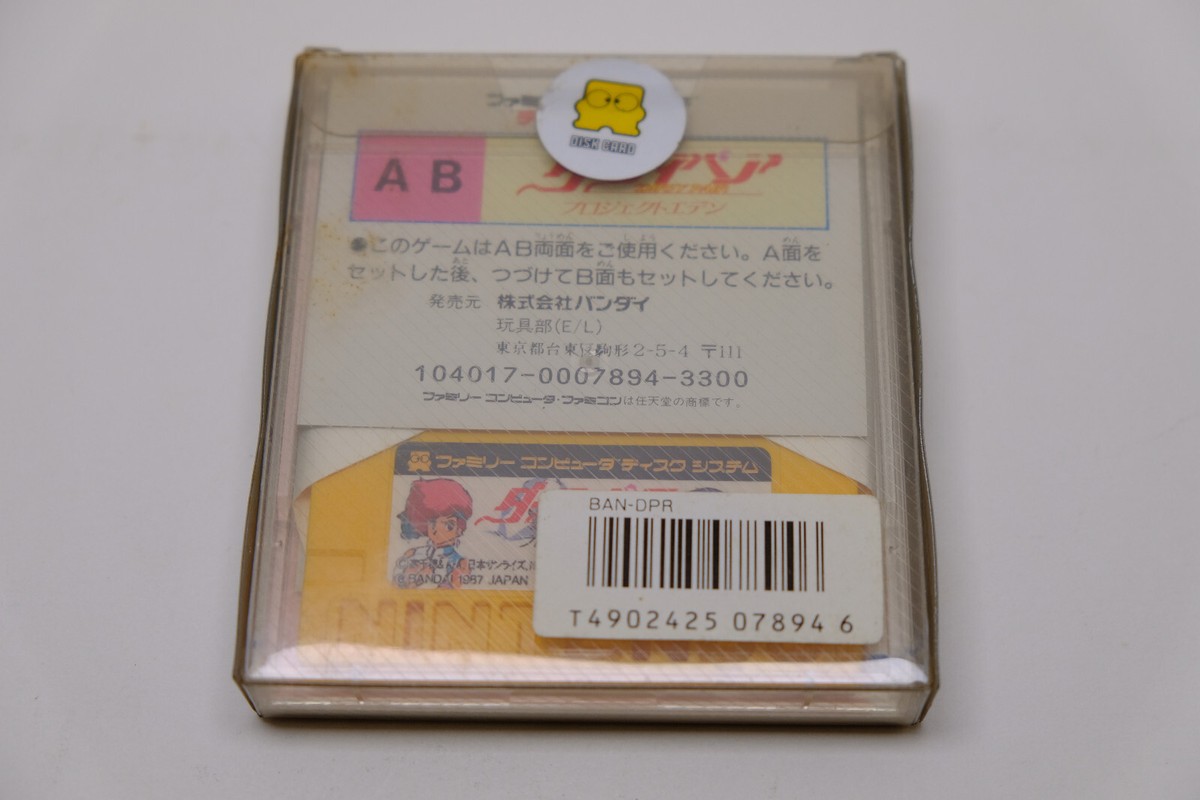 Dirty Pair: Project Eden (Famicom Disk System, 1987) for sale
