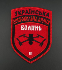 Army Patch Ukraine Army of Drones Air Reconnaissance Military Intelligance Hook