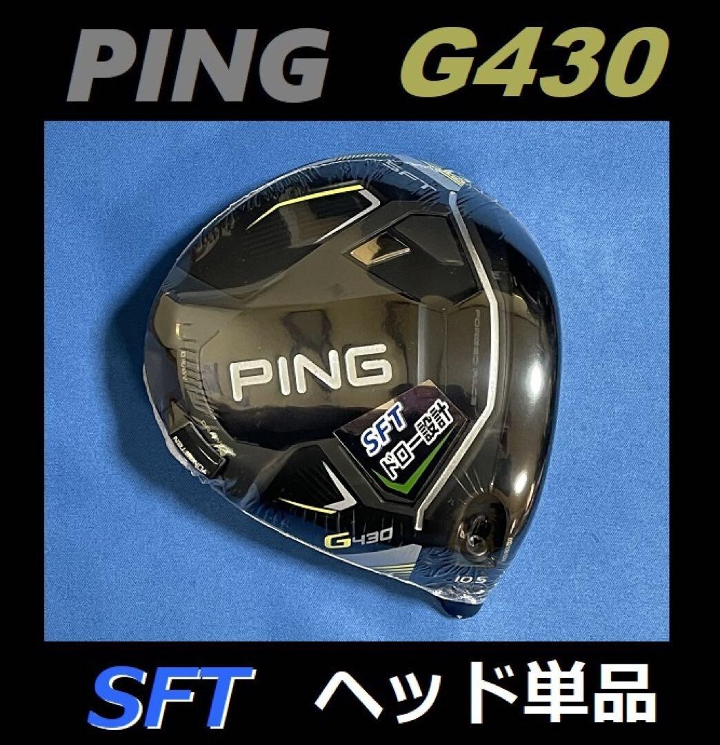PING G430 5 WOOD