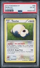 2014 POKEMON XY FLASHFIRE #80 SNORLAX PSA 6