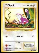 RATTATA - Mitsuhiro Arita - Pokemon NO. 019 Base Set - Japanese LP