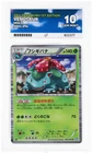 VENUSAUR 003/069 ACE 10 1st Edition DARK RUSH BW4 Japanese Holo Pokemon 1st Ed