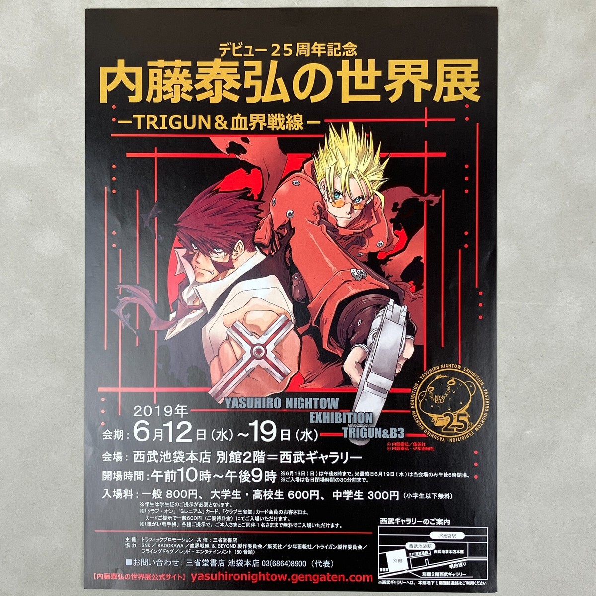 Trigun Blood Blockade Yasuhiro Nightow World Exhibition