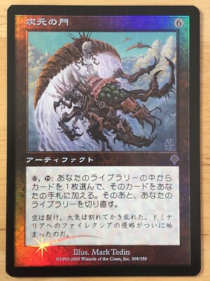 Mtg Magic R Sp Invasion Planar Portal Mtg Magic R Sp Invasion Planar Portal