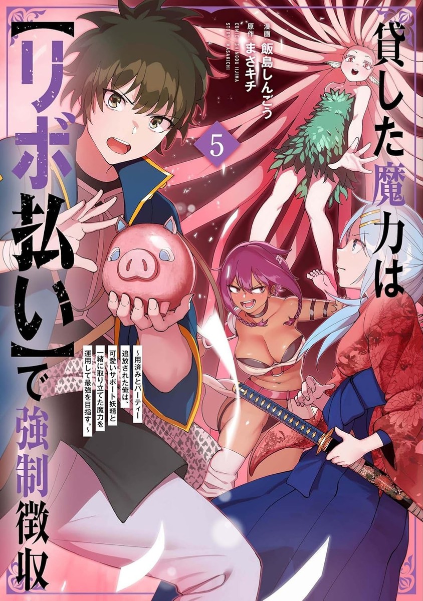 Volume 1-5 Kashita Maryoku wa Ribobarai de Kyōsei Chōshū - sampul buku dalam set