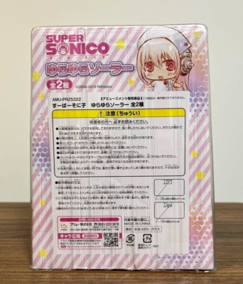 Super Sonico Yura Yura Solar Figure White Nurse Furyu From Japan