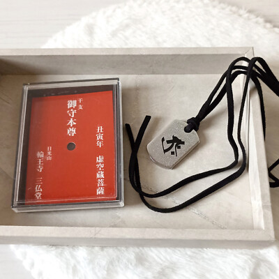 Omamori charm Rinnoji-temple Sanbutsudō necklace pendant tiger