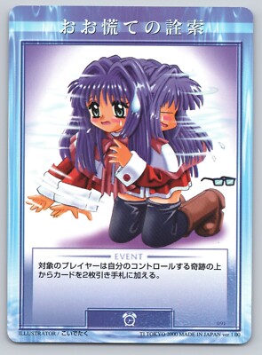 Kanon Trading Card Game v1.0 - #091 - Oh, Hasty Investigation