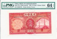 Bank of Communications China 10 Yuan 1935  PMG  64EPQ