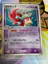 Slowking #30/L-P Prices | Pokemon Japanese Promo | Pokemon Cards