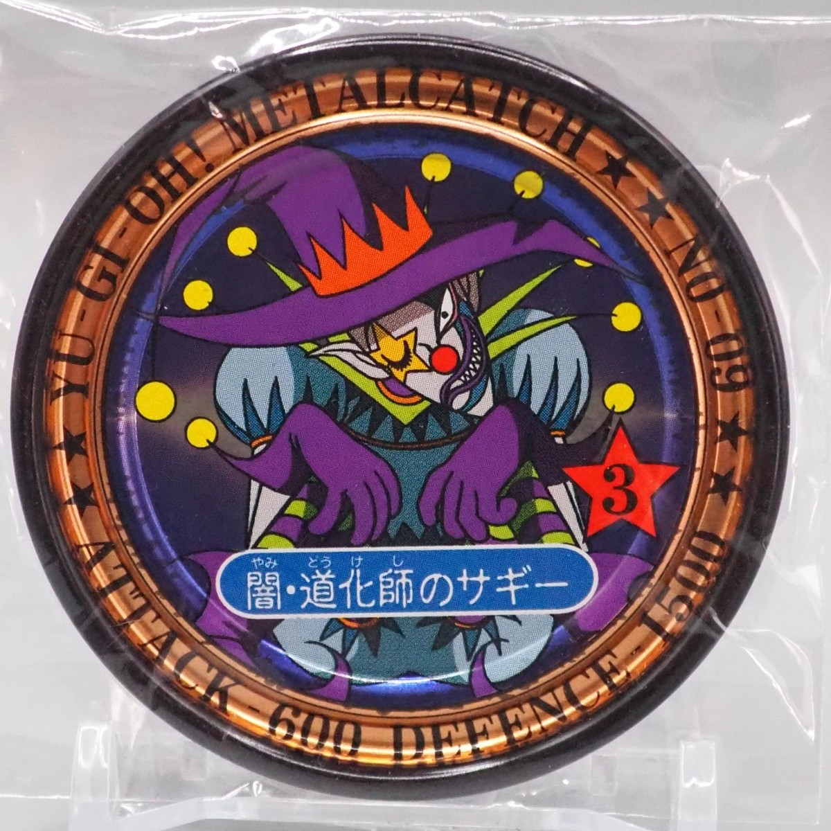 Saggi the Dark Clown Yu-Gi-Oh Metal Catch No.09 Bandai Japan vv596