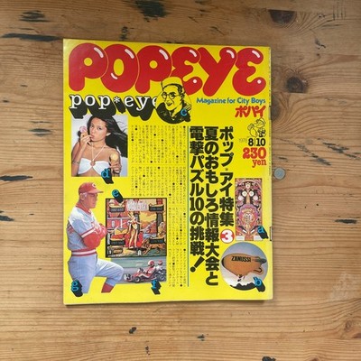POPEYE Magazine No.36 1978 POP*EYE Special 3 Vintage JDM Culture