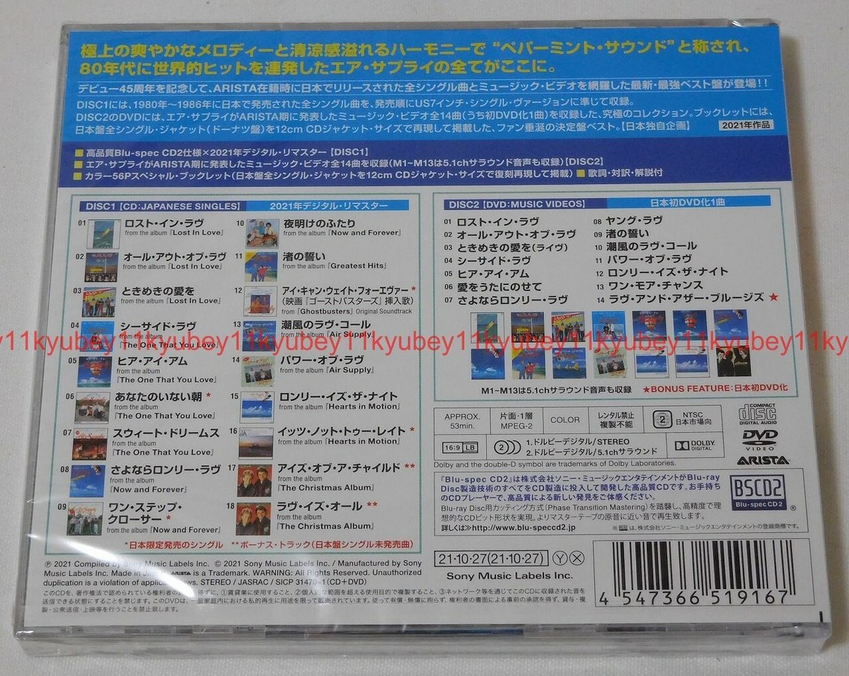 AIR SUPPLY Japanese Singles Collection Greatest Hits Blu-spec CD2