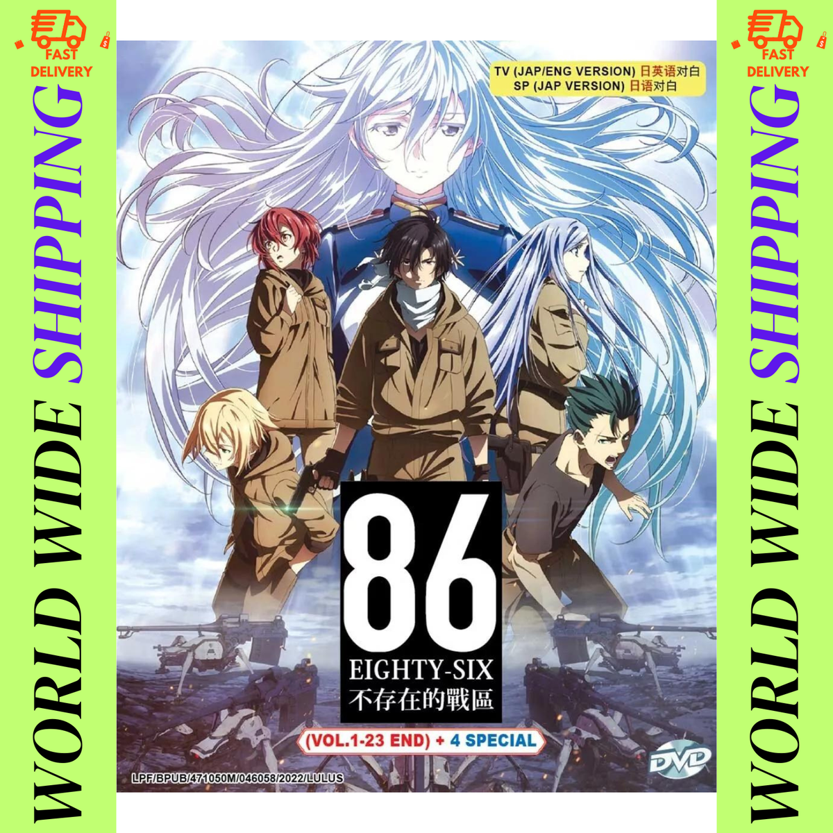 モモ('86西独)DVD、ミヒャエル ・エンデ 86 Eighty Six (1-23End+4 Special) Anime DVD English Dubbed